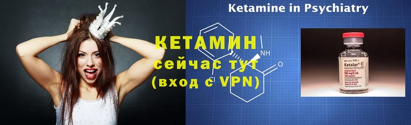 КЕТАМИН VHQ  цена наркотик  omg ссылки  Ревда 